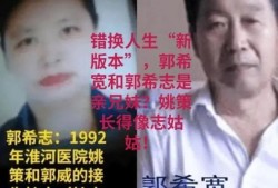 郭希志最新爆料新闻视频,揭秘事件背后惊人真相！