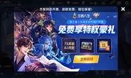 王者最新爆料八月,神秘英雄登场，全新玩法等你来战！