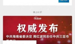 官方最新爆料视频,全新科技突破与未来趋势前瞻