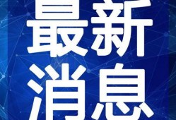 王者小牛爆料视频大全最新,揭秘游戏内神秘新内容