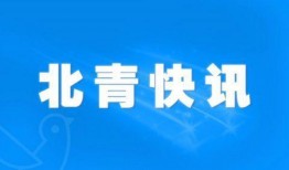 许昌热点爆料新闻最新,考古新发现引专家热议