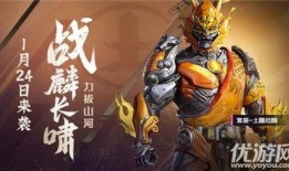 新皮肤爆料和平精英最新,新皮肤亮相！和平精英最新版本带你领略时尚战场