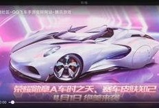 飞车qq最新勋章爆料,全新设计，等你来战！
