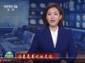 斌哥最新爆料消息新闻联播,揭秘热点事件背后真相