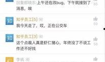 知乎最新爆料,行业动态与热点事件深度解析